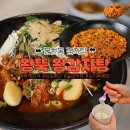 먹고또먹구 | 문현동맛집 왕뚝왕감자탕 내돈내산 감자탕은 아쉬웠던 후기
