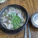 봉달국밥 이미지