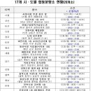 [제주항공 참사] 17개 시도별 합동분향소 현황 (총 20개소) 이미지