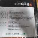 윤가푸드 이미지