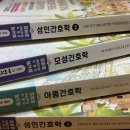 은산보건지소 | 2024년도 제64회 간호사 국가고시 후기 .. 미친 2주 벼락치기 출발