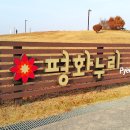 평화누리