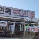 정성면옥 이미지