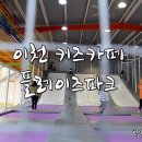 플레이즈 파크 이미지