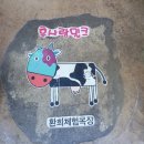 환희목장 이미지