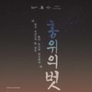 연극＜벗＞ 이미지