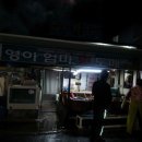 후포회집
