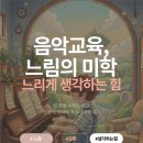 글로리아음악학원 이미지