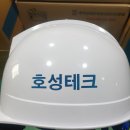호성테크