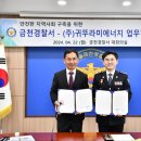 귀뚜라미에너지 이미지