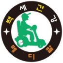 광양전동차 이미지