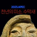 수막새