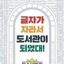 한울림도서관 이미지