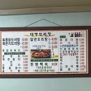 앞마당오락실 | 청주 현지인 맛집 대명도리탕 | 맵찔이도 끝까지 먹은 닭볶음탕 (+ 블루리본 맛집)