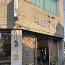 햇빛문구사 | [안성] 감성카페 추천｜문구사 컨셉 카페 재건사커피 방문후기