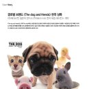 싹Dog 이미지