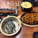 쌍용역 닭발 맛집 나사렛대 혼술 신풍닭발닭꼬치 천안본점