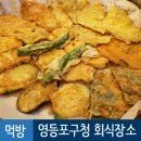 전부치는집 이미지