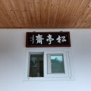 반곡리 산신제 | 의성김씨 집성촌(集姓村) - 충청남도 충청북도