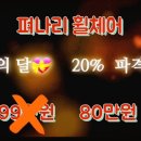 펴나리 - 광주시 경충대로 2207 | 펴나리