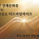 화장장 화장실 | 후불제상조 더프라임라이프로 인천남동스카이장례식장에서의 장례식 후기