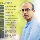 유발 하라리 《사피엔스 - 환상을 굽는 요리사》 /재해석/ Antonio Vivaldi - 'The Four Seasons, Autum 이미지