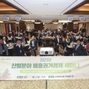 한국임업진흥원 이미지