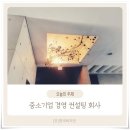 한국비즈컨설팅주