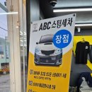 혜성세차장