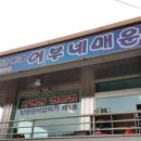 단양간판재료 이미지