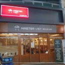 마스터비엣 - 종로구 종로 19 | 마스터비엣