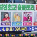 설성초교 이미지