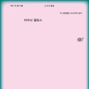 스테이 마이너
