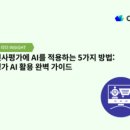 주식회사 몽글 모비인사이드