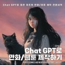 웹툰 캐릭터 제작하기 이미지