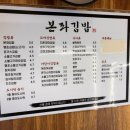 본좌김밥왜관점