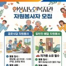 안성시 노인복지관 네이버블로그