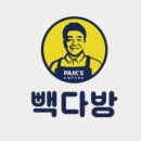 빽다방신 - 부천시 원미구 길주로 307 | 빽다방신