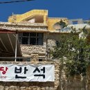 반석한식뷔페