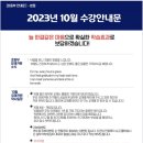 유레카학원 - 서대문구 연희로 191 | 유레카학원