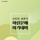 아람교육 - 북구 사청7길 7 | 아람교육
