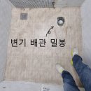 도시공사2단지아파트경로당 | 일산 후곡마을 2단지 욕실 리모델링 | 일산동 화장실 시공 견적 문의가 빗발치는 이유