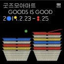 디－마트