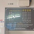 수정곰탕집