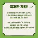 국민대학교 교육대학원 이미지