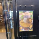 뚜레주르 강남세곡점 이미지