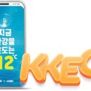 크립토커런시 무브노믹스 (MOVENOMICS) 커뮤니티 디앱(DAPP), ‘껄(KKEOL)’ 이미지