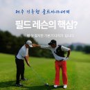 제주국제골프아카데미 이미지