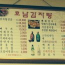 호남감자탕 이미지