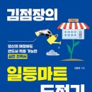 일등마트 이미지